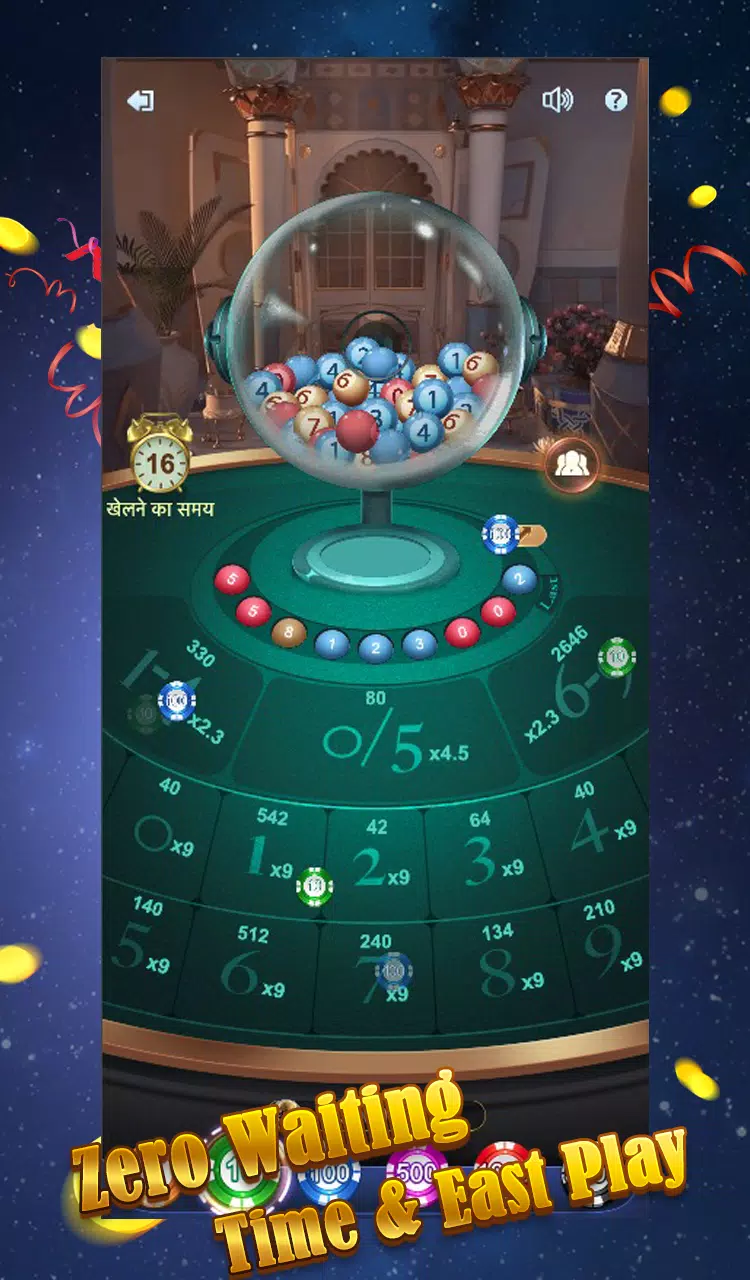 Lucky Ball应用截图第2张