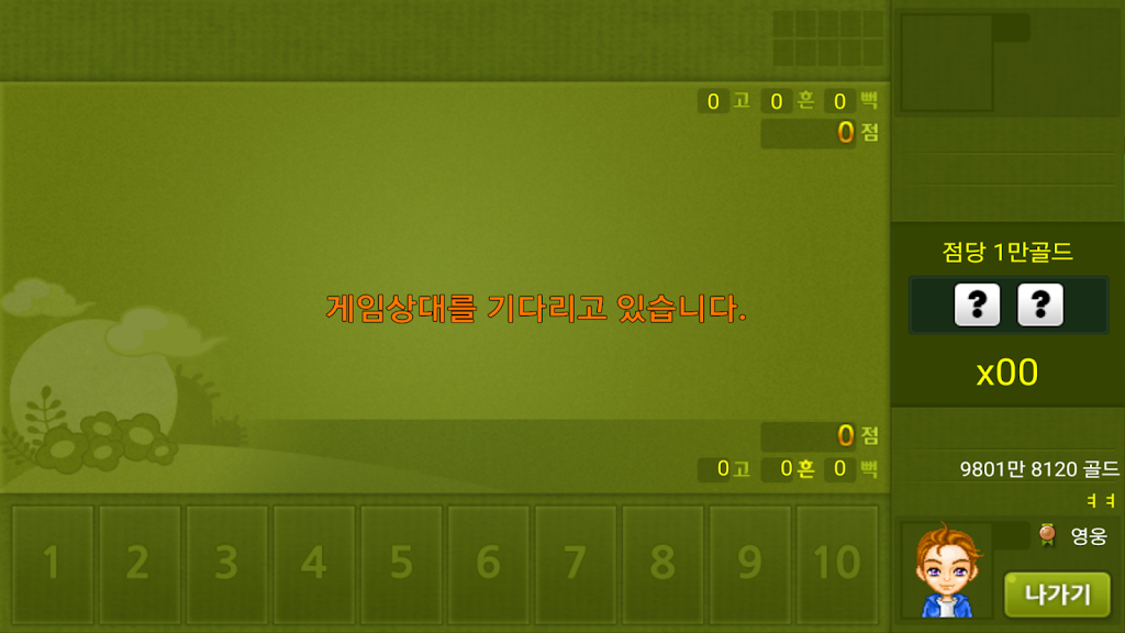 간단맞고 Screenshot 1