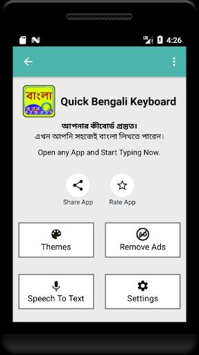 Quick Bengali Keyboard Emoji & Zrzut ekranu 1