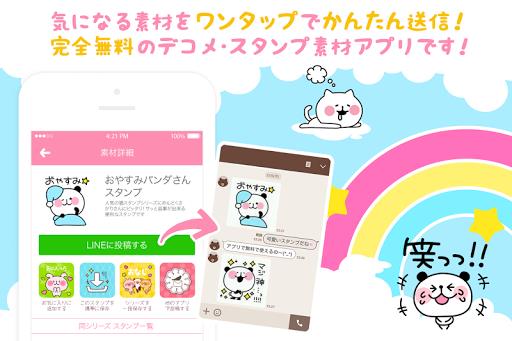 ココロスタンプ应用截图第1张