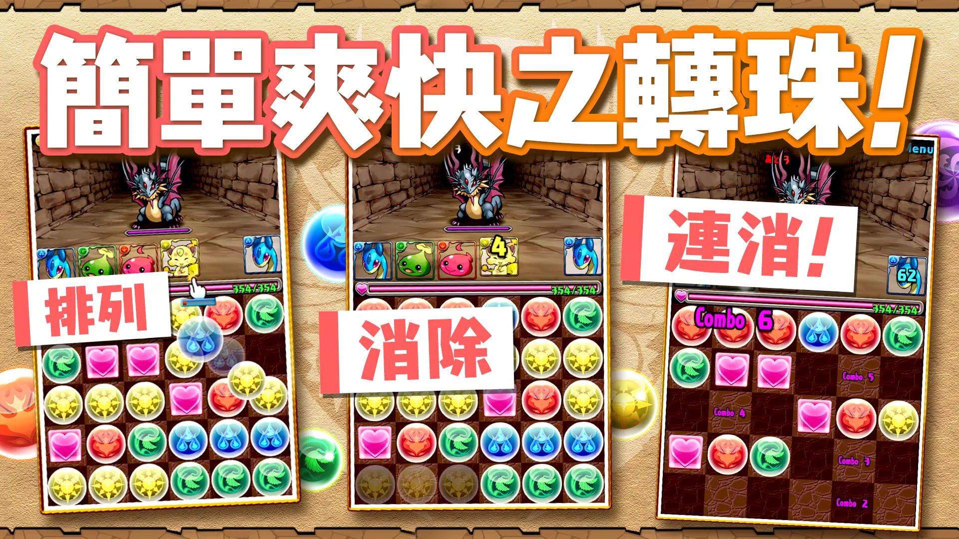 Puzzle & Dragons(龍族拼圖) Captura de pantalla 1