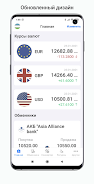 Exchange rates of Uzbekistan应用截图第0张