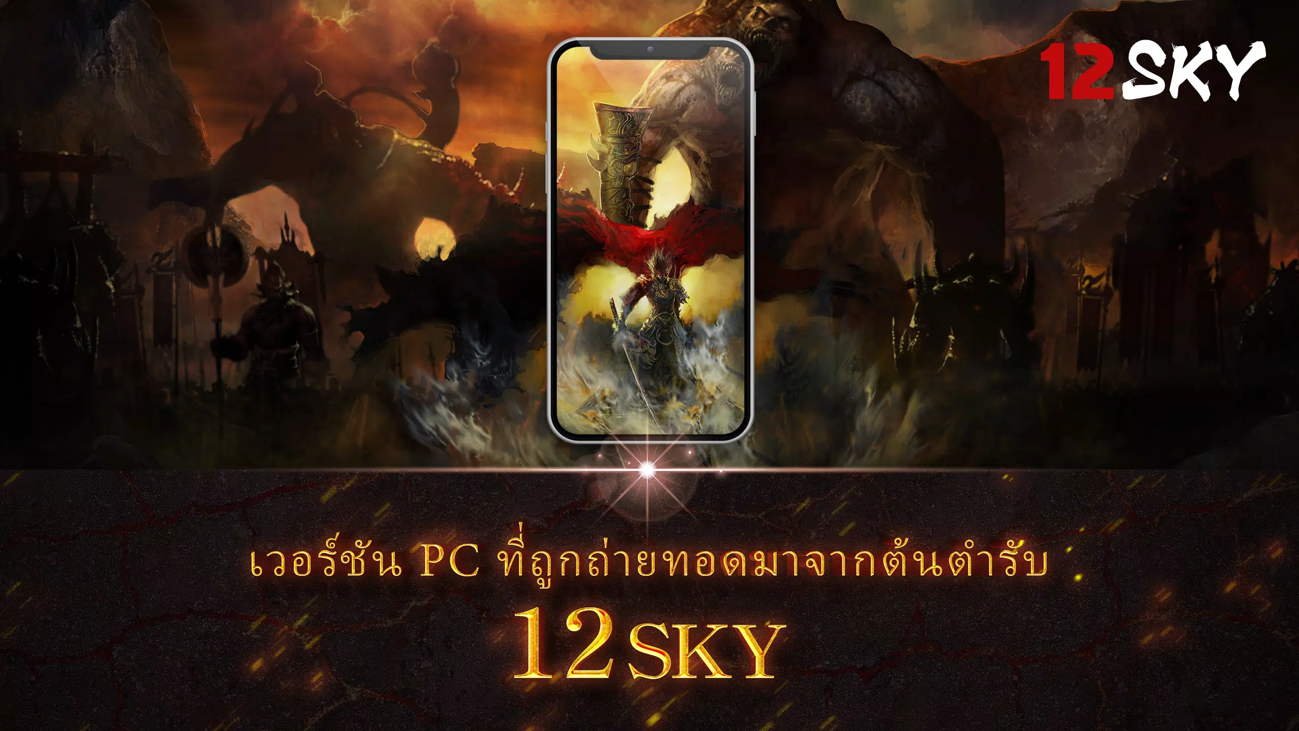 12SKY應用截圖第1張