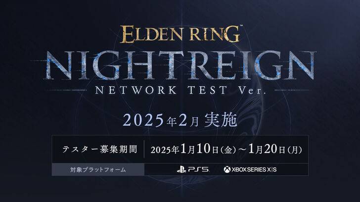 Elden Ring NIGHTREIGN SCALPERS และ SCAMMERS อยู่แล้ว