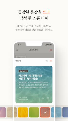 리드로그 - 문장 수집 플랫폼應用截圖第2張