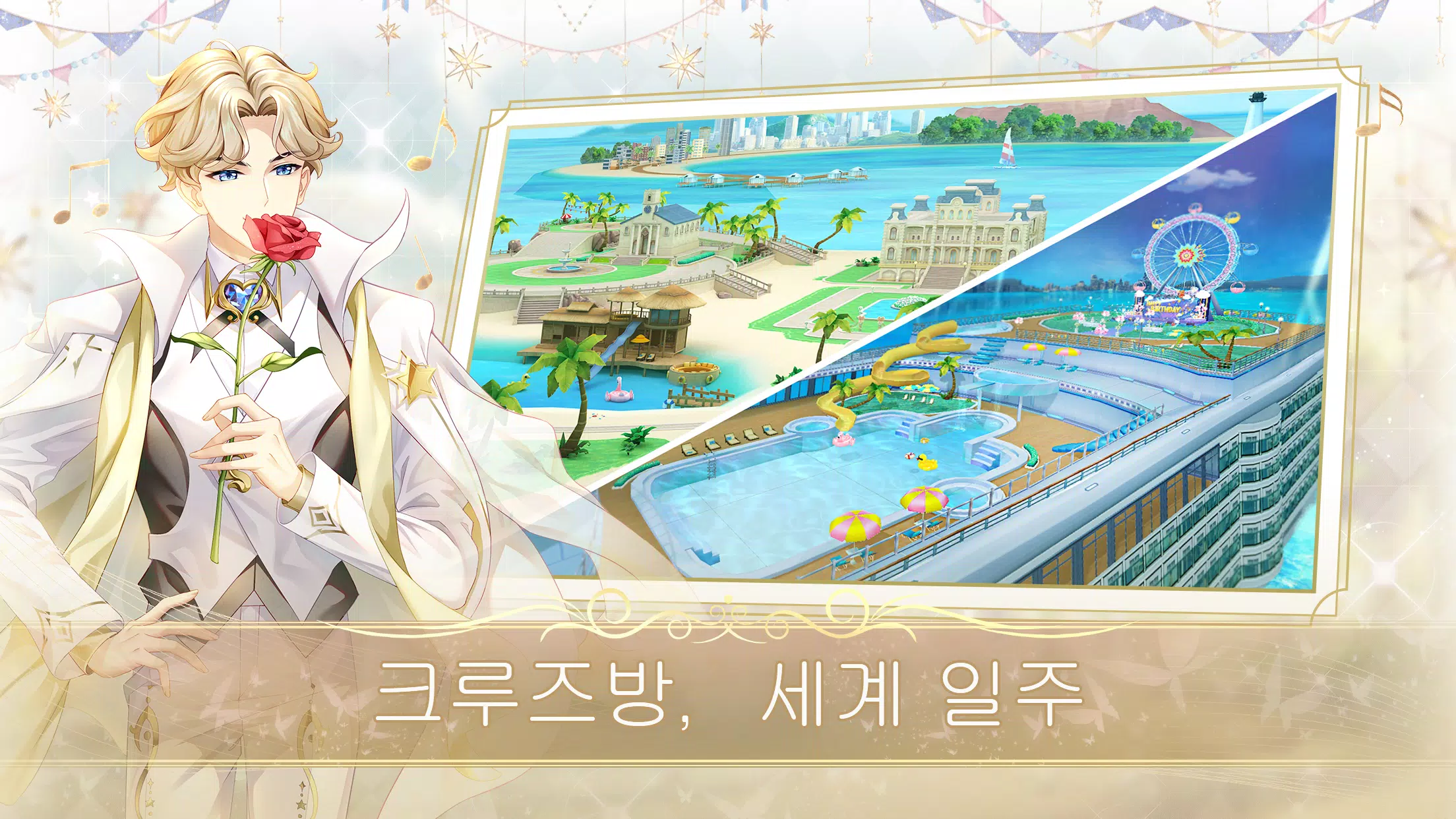 SweetBeat Captura de pantalla 1