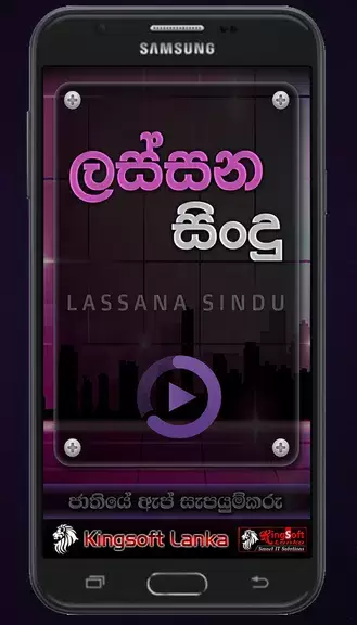 Lassana Sindu - Sinhala Music Ekran Görüntüsü 0