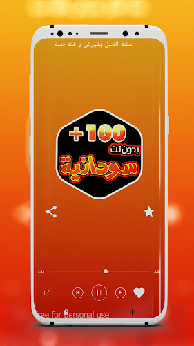 اغاني سودانيه 2024بدون نت +100 Screenshot 1