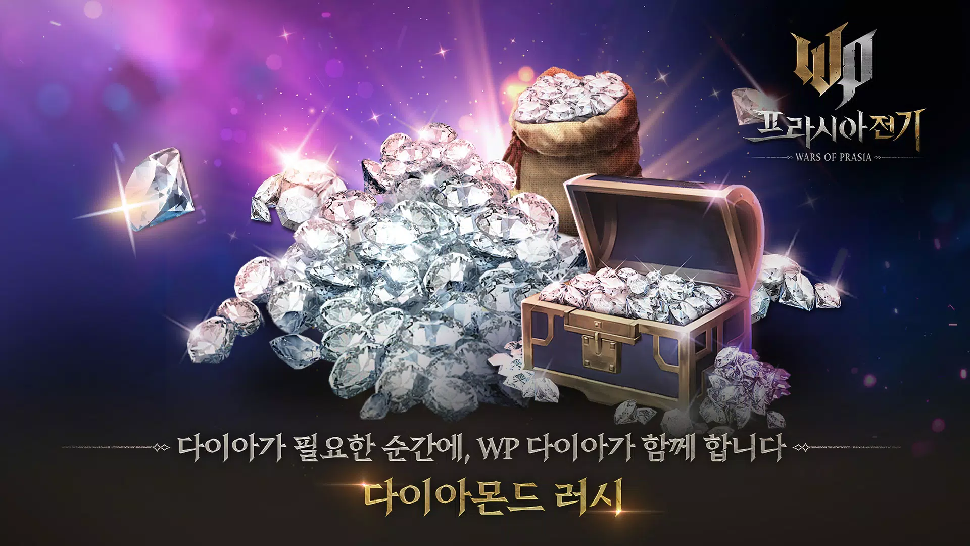 프라시아 전기應用截圖第0張