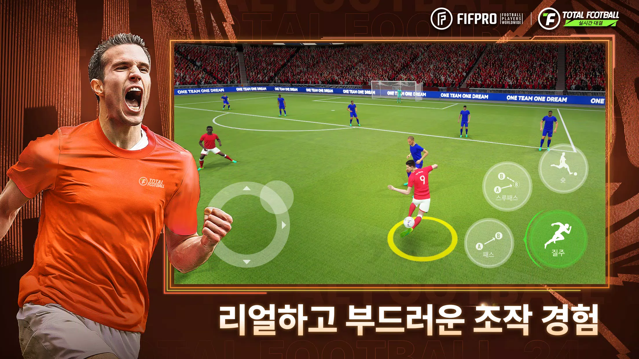 Total Football 24 - 박지성 선수 등장! স্ক্রিনশট 2