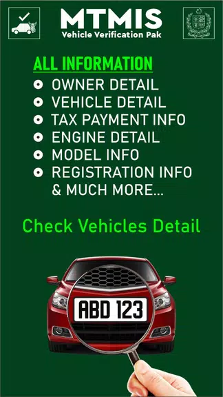 MTMIS Vehicle Verification PK應用截圖第0張