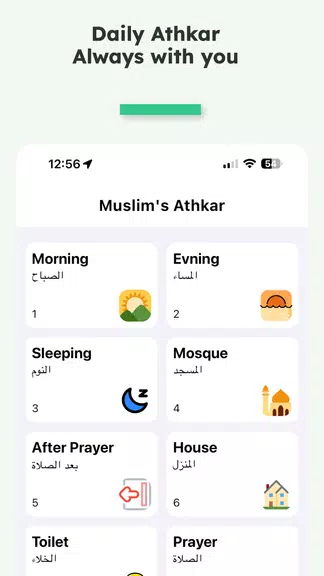 iMuslim: Quran Prayer Athan Ekran Görüntüsü 2