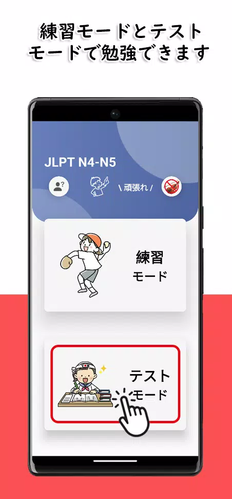 JLPT N4-N5 Level Captura de pantalla 2