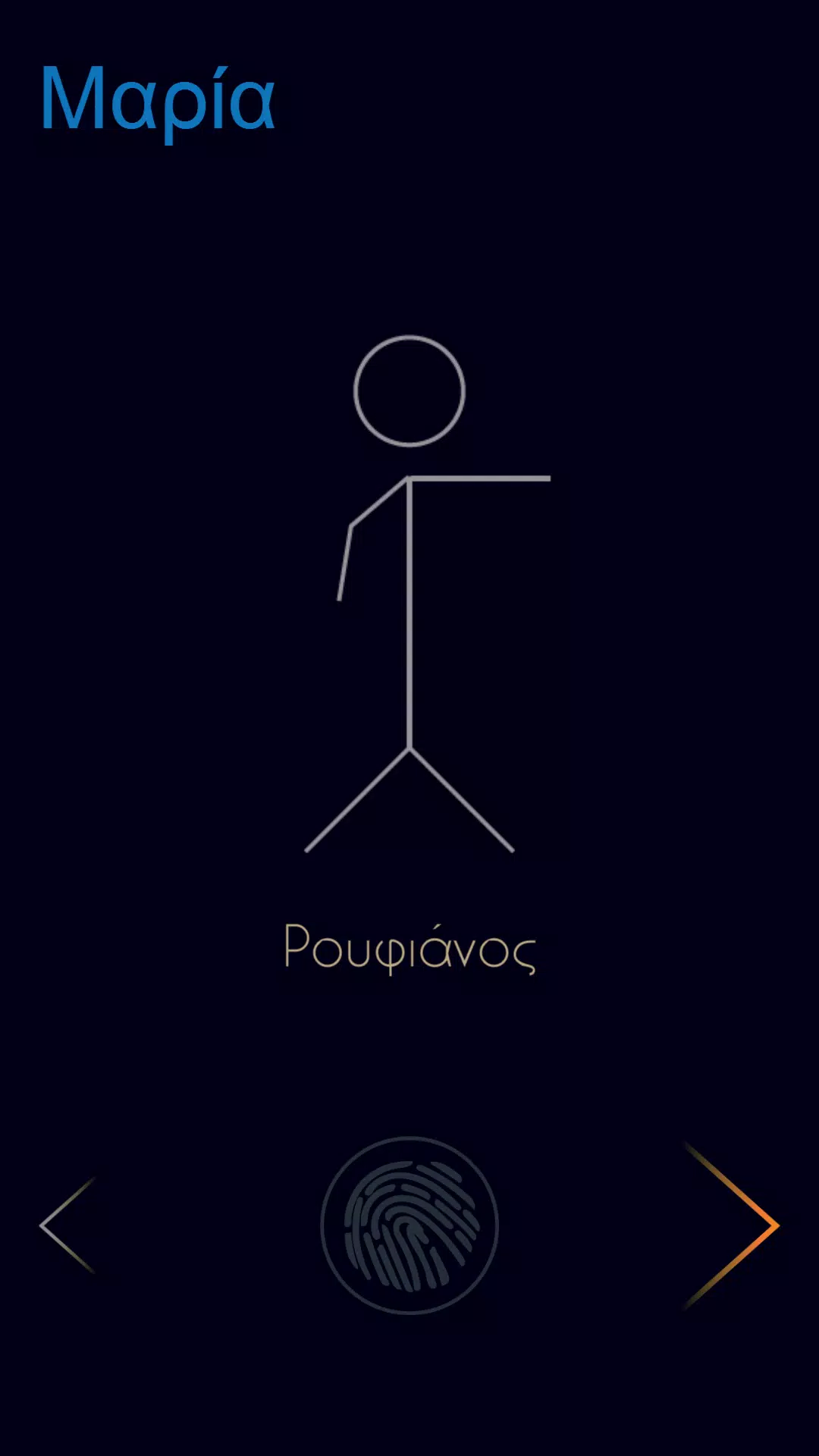 ΠΑΛΕΡΜΟ Скриншот 1