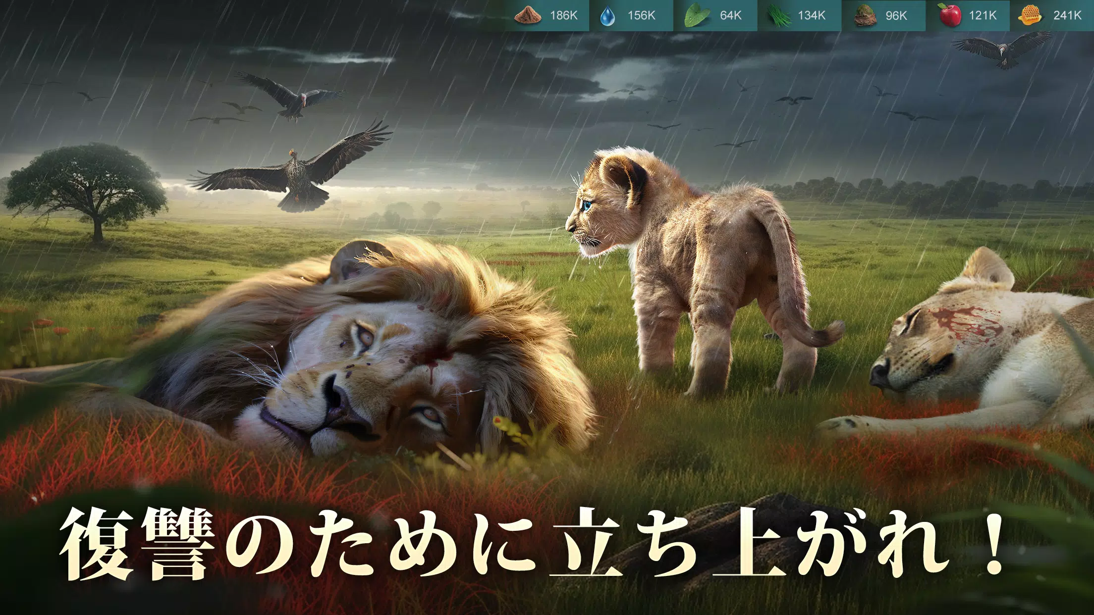 キング・オブ・ビースト：新世界 Tangkapan skrin 1