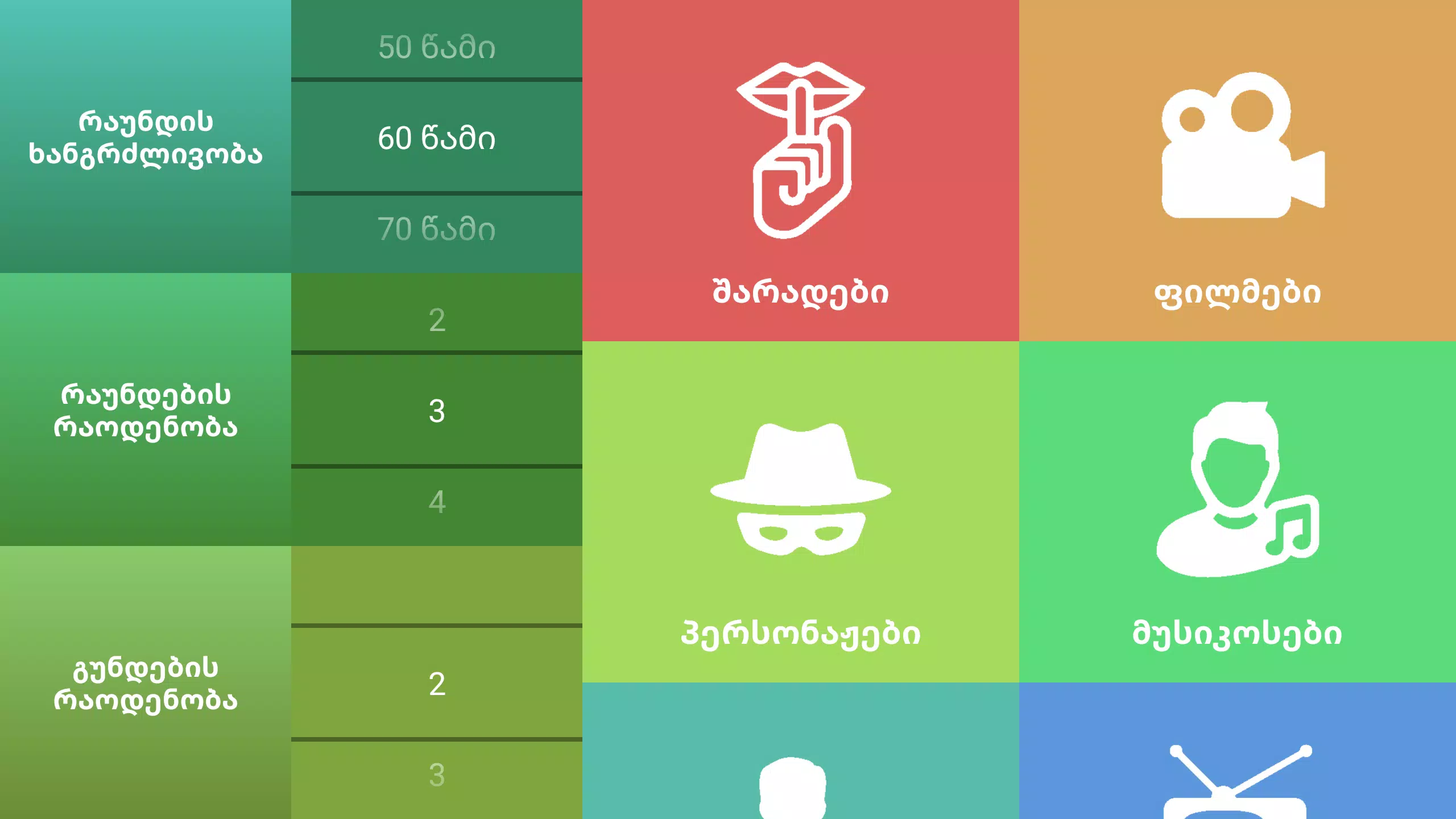 ისარაქვია Ảnh chụp màn hình 1