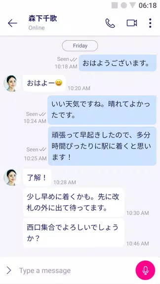 Rakuten Link Office Ảnh chụp màn hình 3