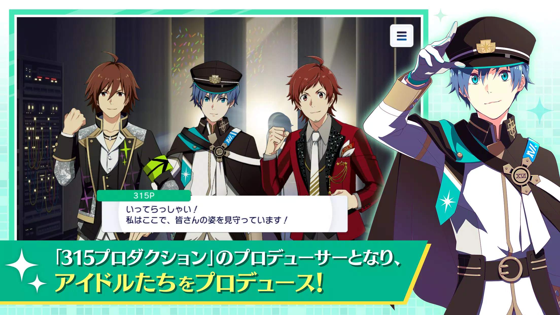 アイドルマスター SideM GROWING STARS ภาพหน้าจอ 0