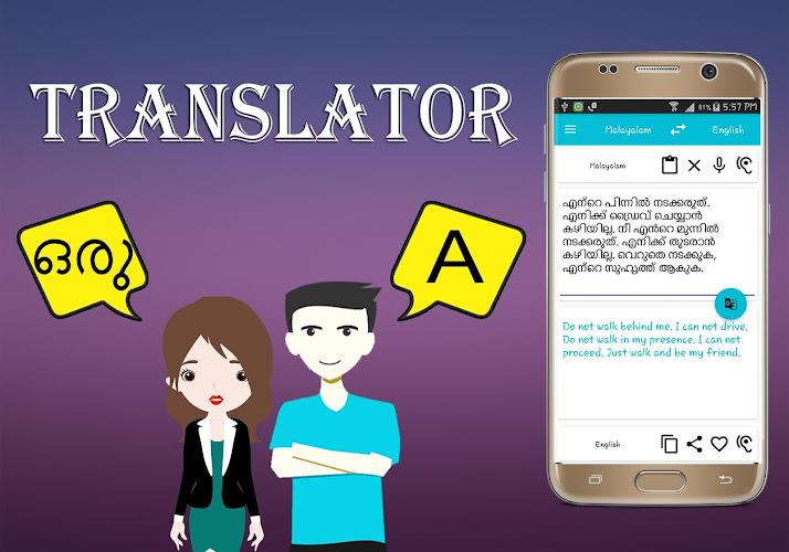 Malayalam English Translator 스크린샷 2