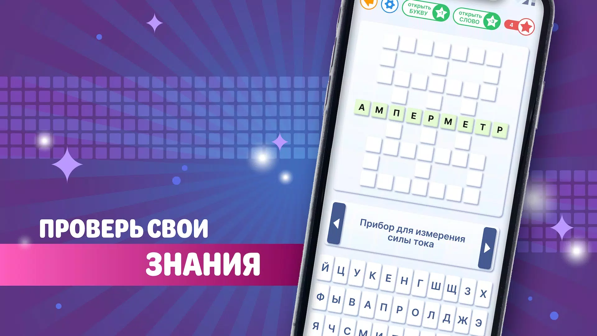 Crossword in russian classic Ekran Görüntüsü 2