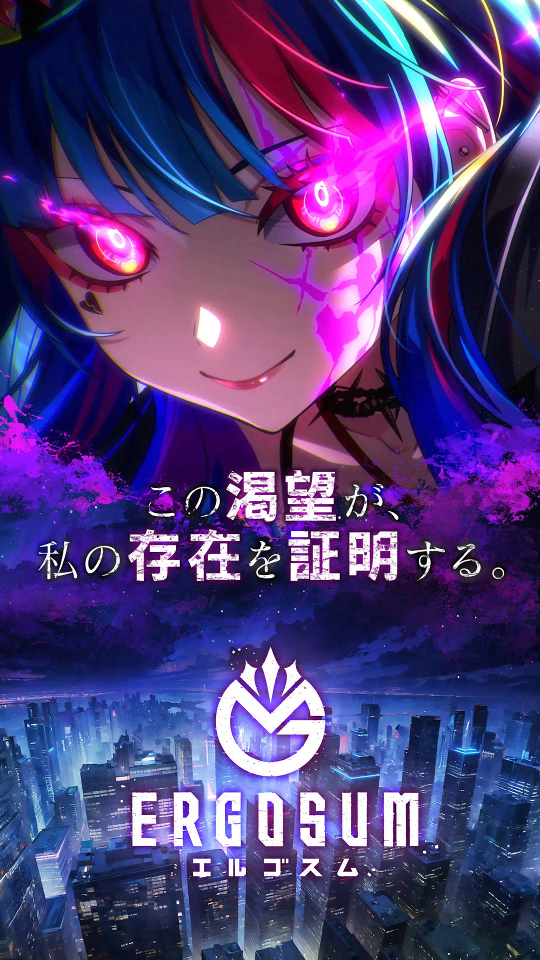 ERGOSUM（エルゴスム） Tangkapan skrin 0