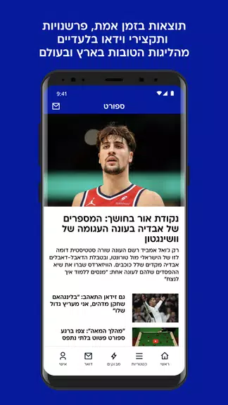 וואלה スクリーンショット 2