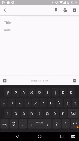 Hebrew for AnySoftKeyboard Tangkapan skrin 0