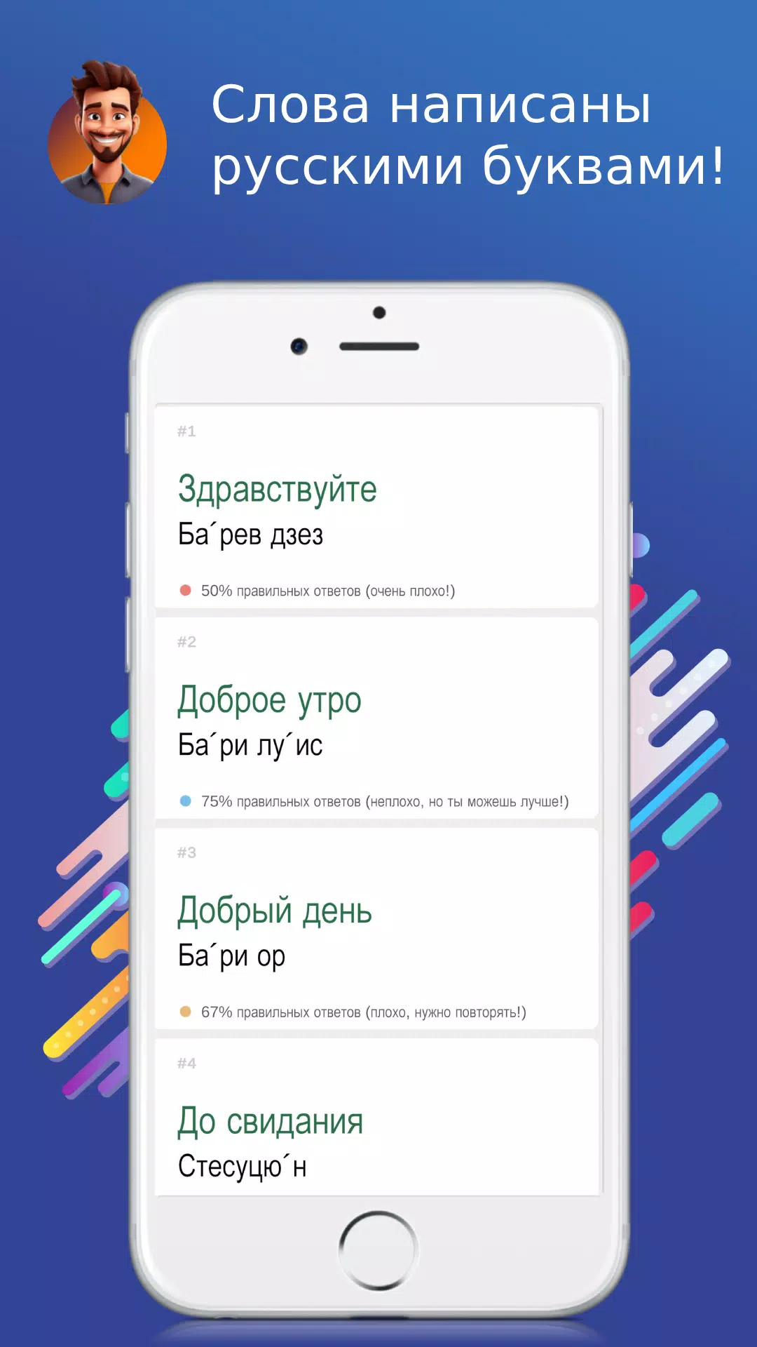 Русско-армянский разговорник應用截圖第0張