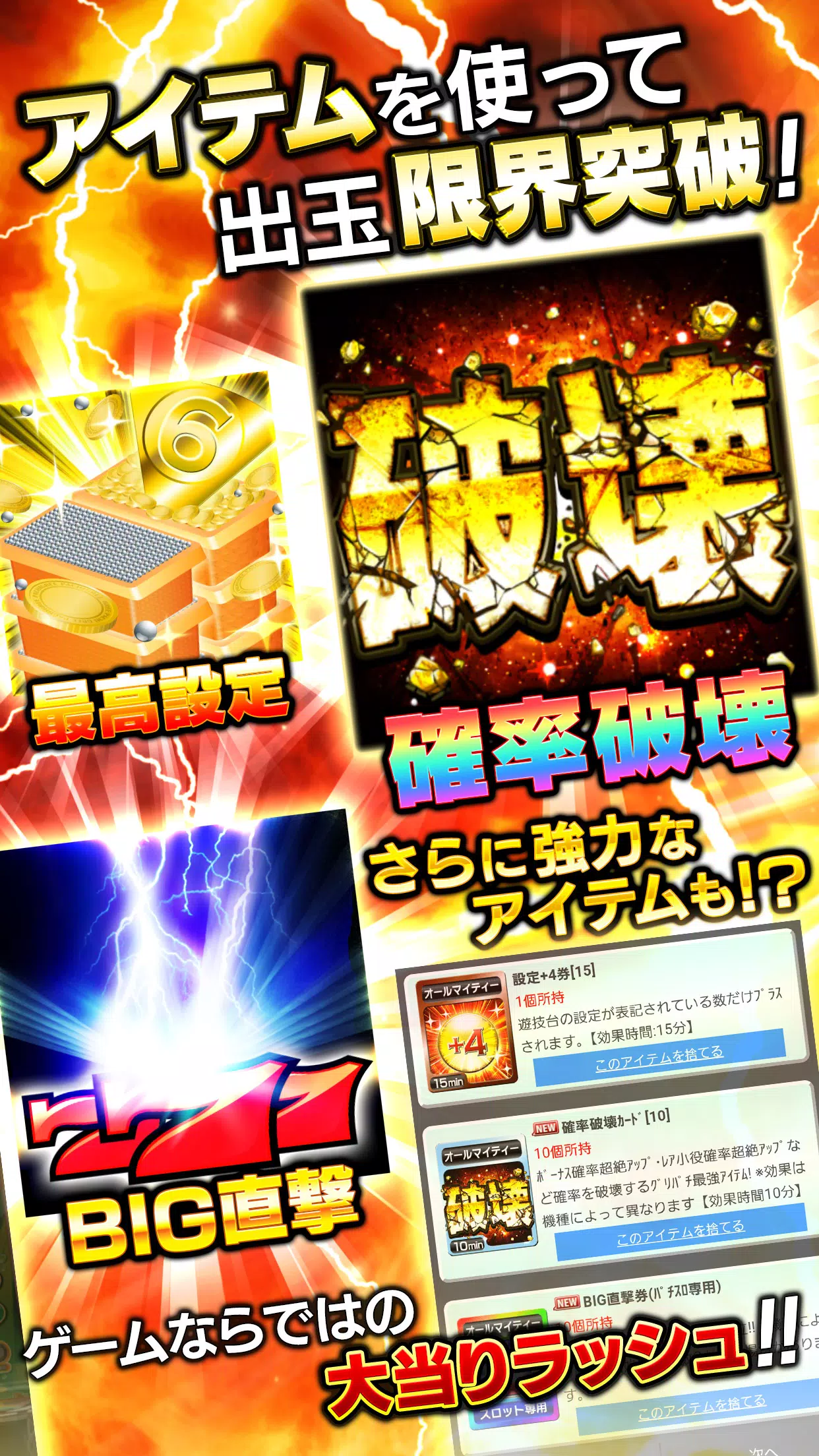 [グリパチ]ＣＲ戦国乙女〜花〜應用截圖第3張