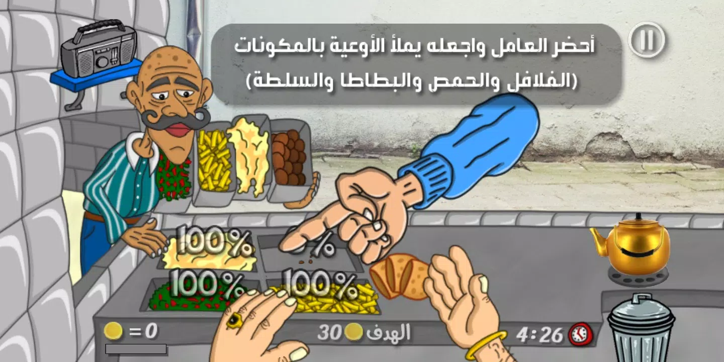 Falafel King Game Captura de pantalla 1