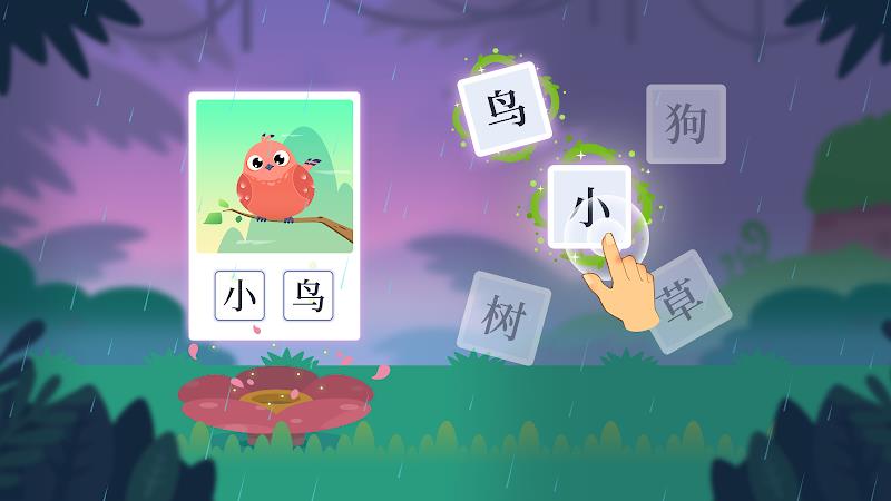 Dinosaur Chinese: Learn & Play Screenshot 3