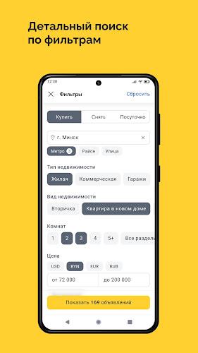 Realt. Недвижимость. Квартиры ภาพหน้าจอ 3