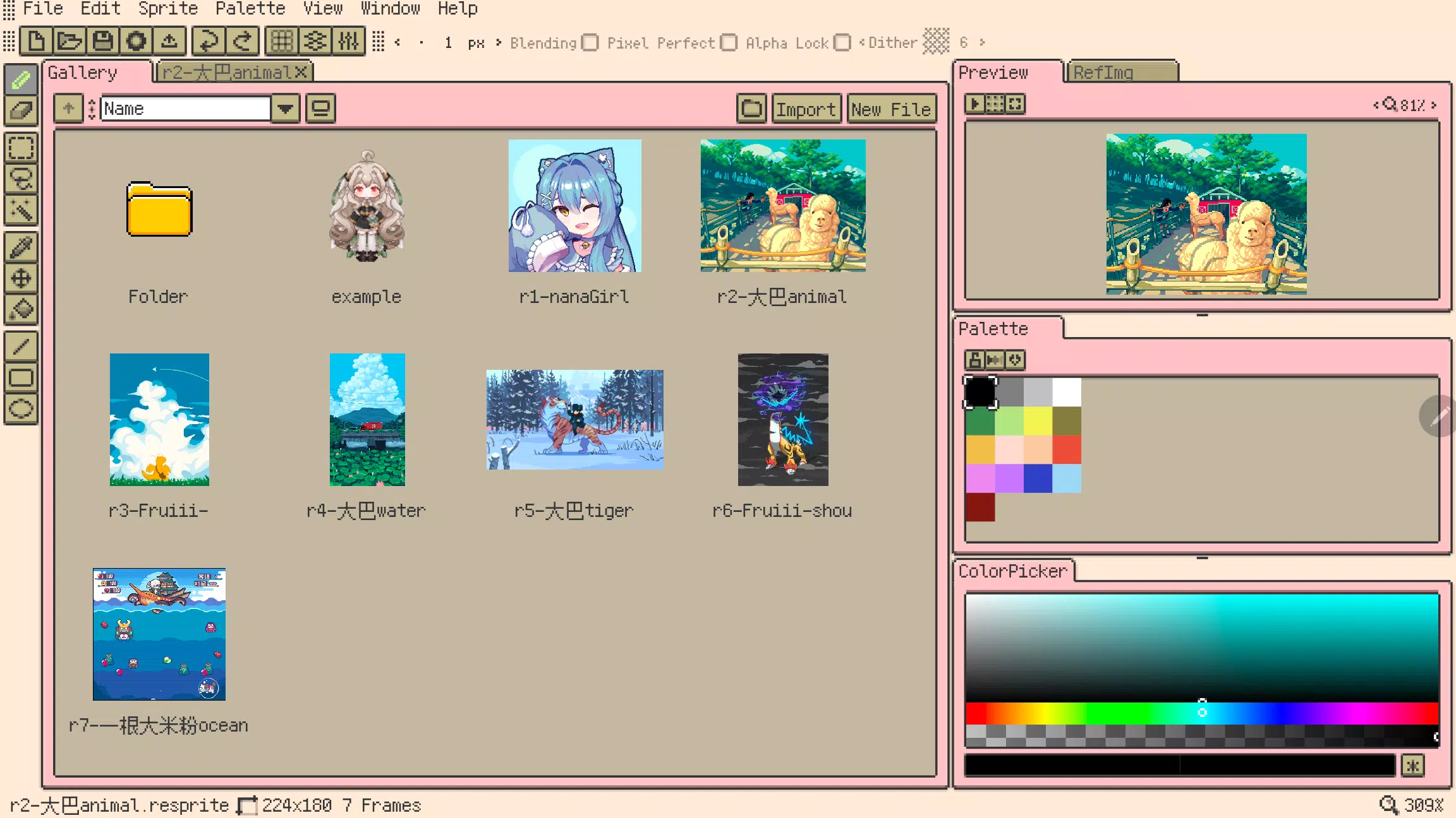 Resprite Скриншот 3