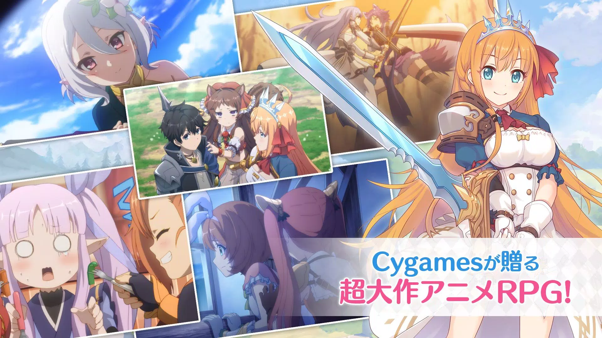 プリンセスコネクト！Re:Dive Captura de tela 1