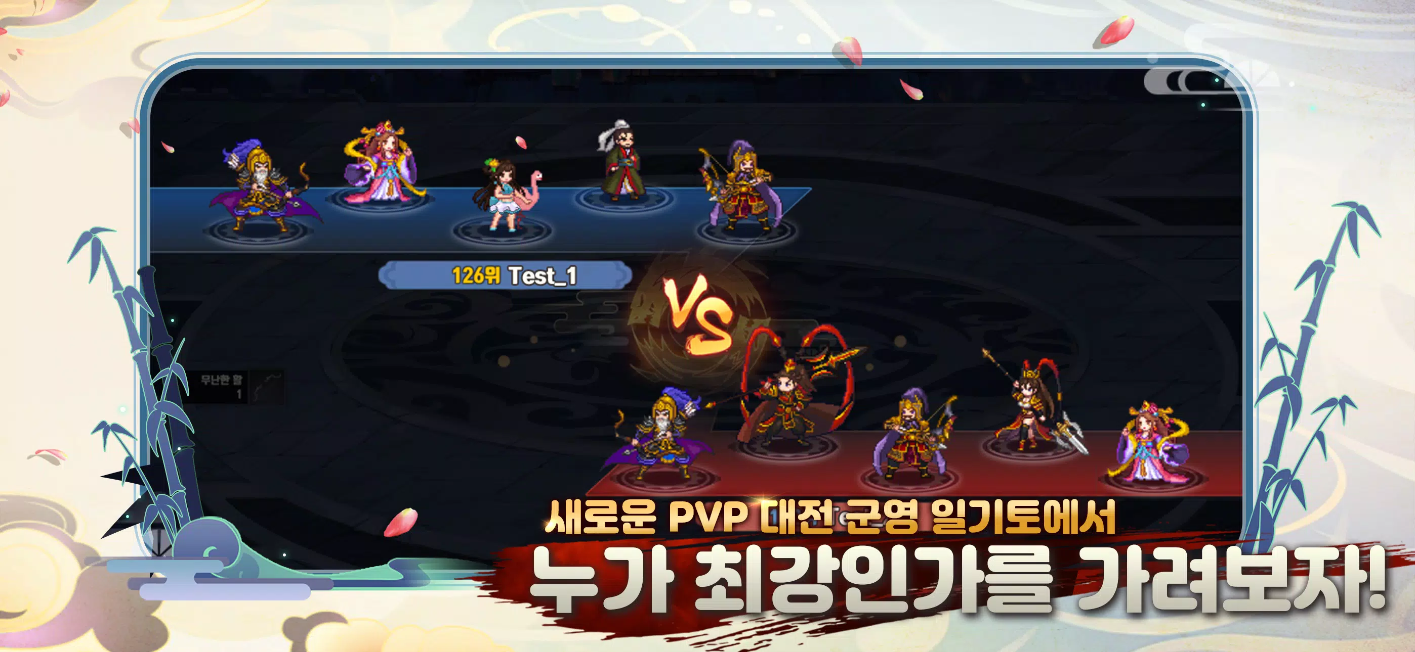 이세계 삼국지 : 방치형RPG Screenshot 1