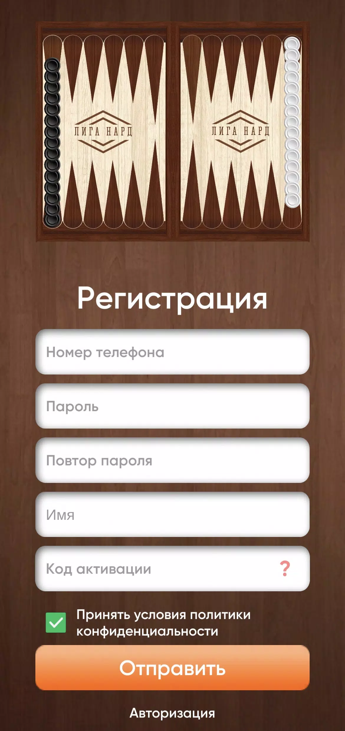 Лига-нард Скриншот 0