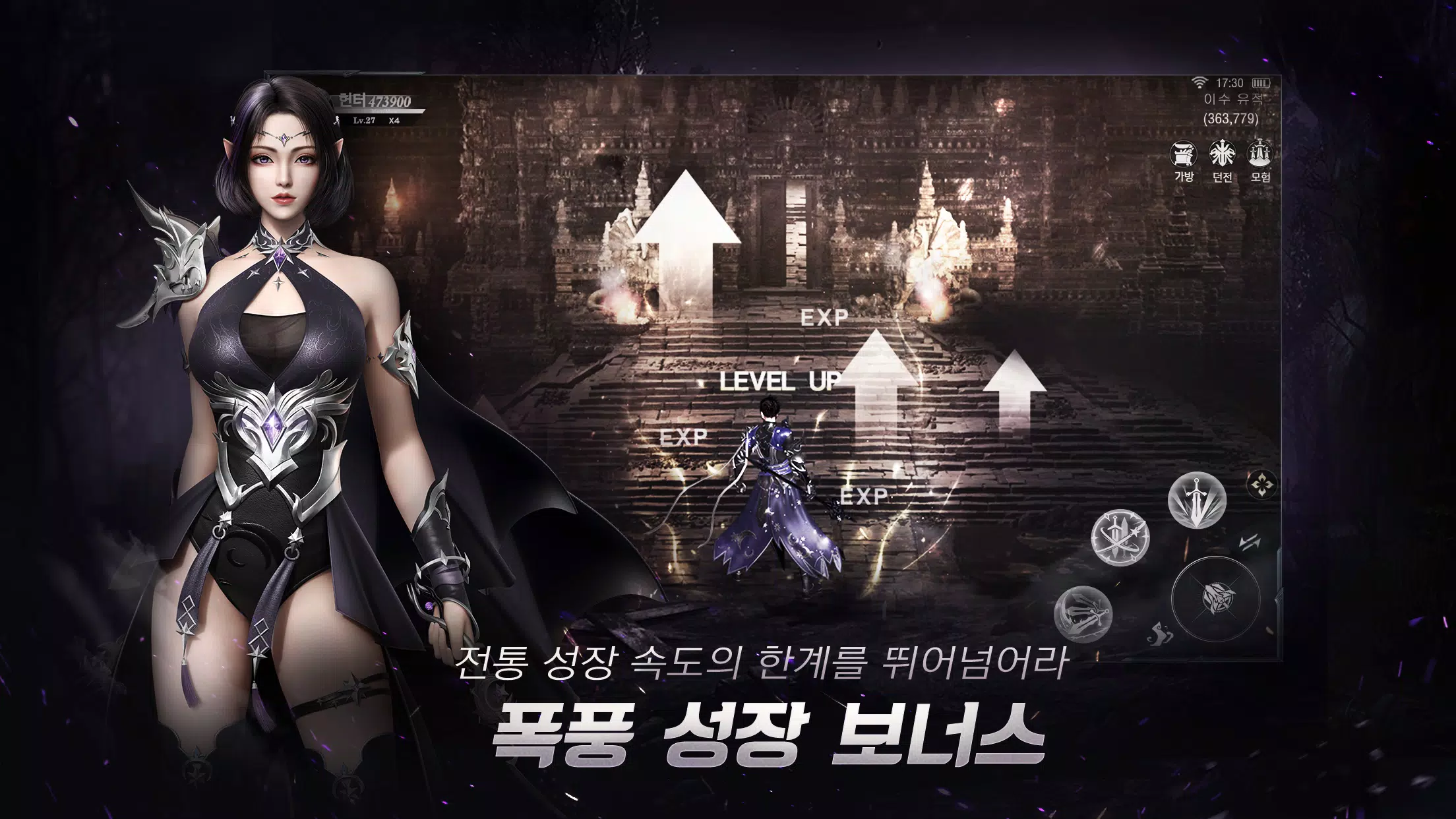 이모탈 소울 Capture d'écran 3