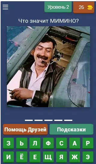 Викторина о Кино Ekran Görüntüsü 2