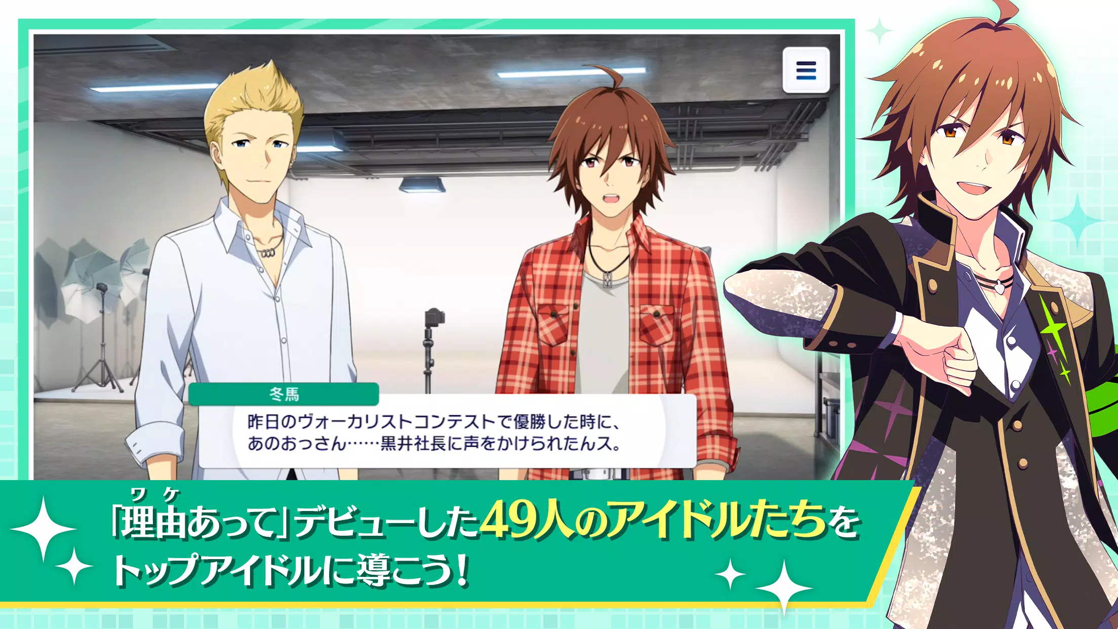 アイドルマスター SideM GROWING STARS ภาพหน้าจอ 1