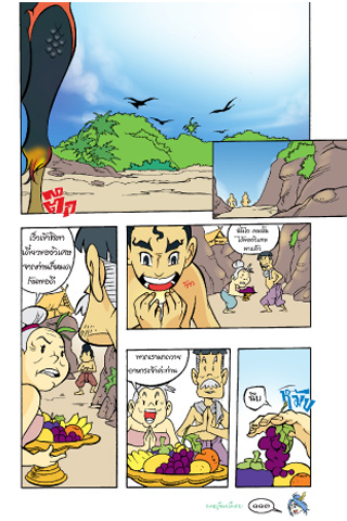 Sut comic adventures 5 スクリーンショット 1