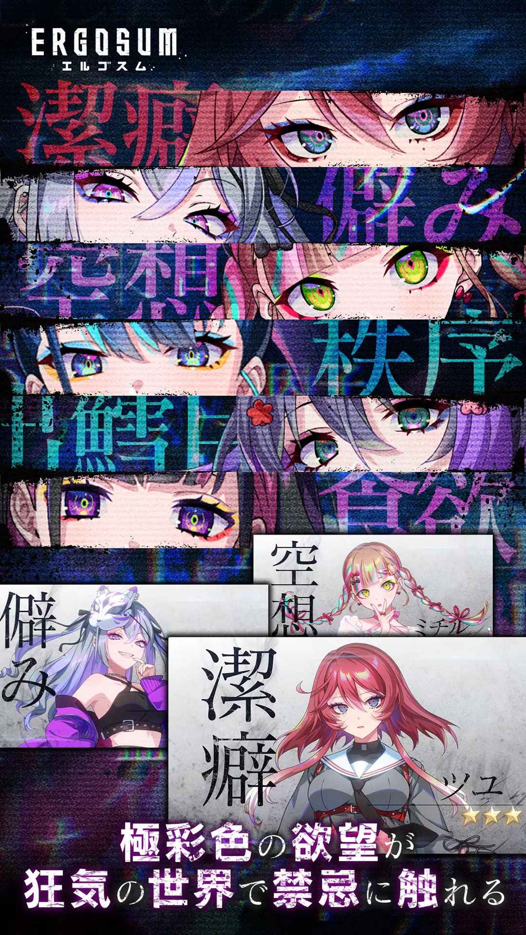 ERGOSUM（エルゴスム） Tangkapan skrin 2
