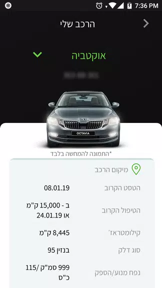 Skoda ישראל Tangkapan skrin 1