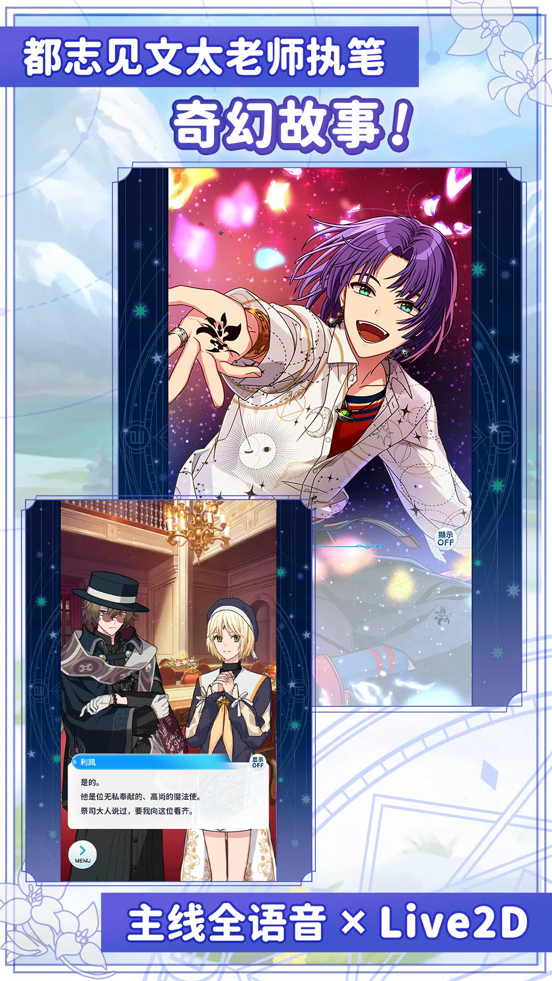 魔法使的约定 Скриншот 1