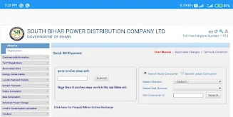 Bihar Bijli Bill: Check Online Captura de tela 1