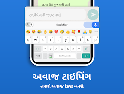 Gujarati Keyboard Captura de tela 1