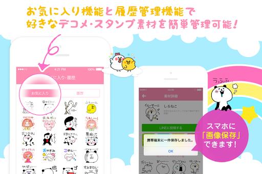 ココロスタンプ Screenshot 2