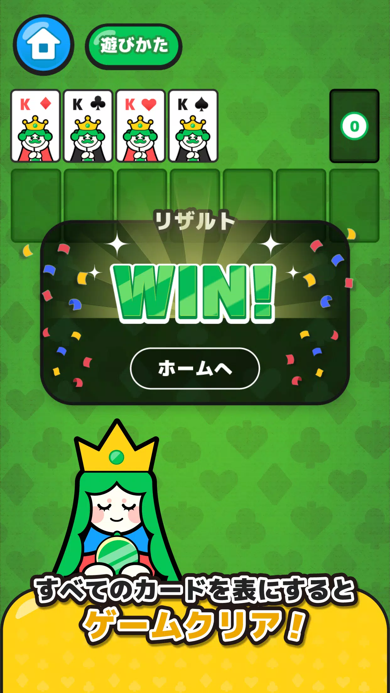 LINE：ソリティア スクリーンショット 3
