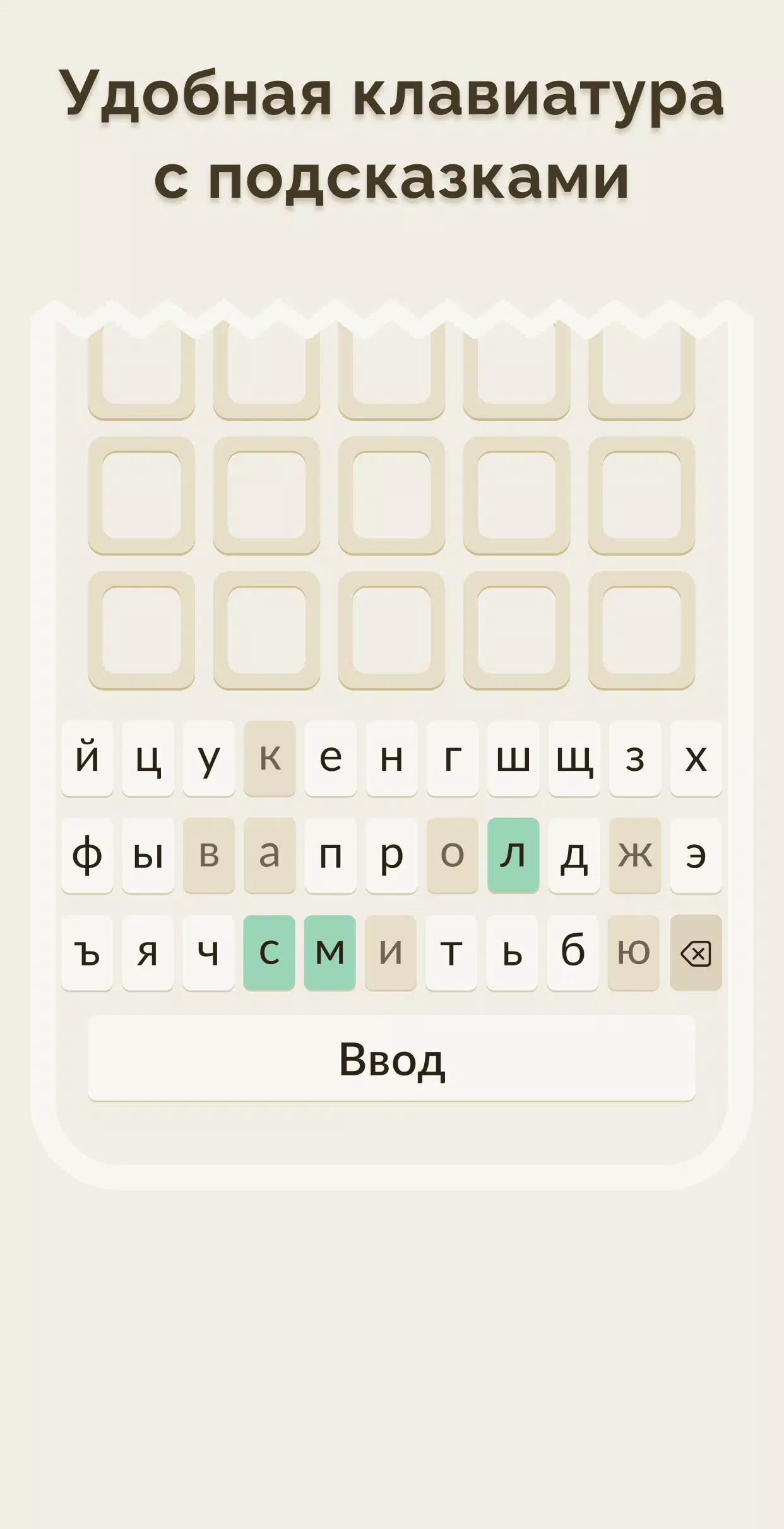 Вордли Ảnh chụp màn hình 3
