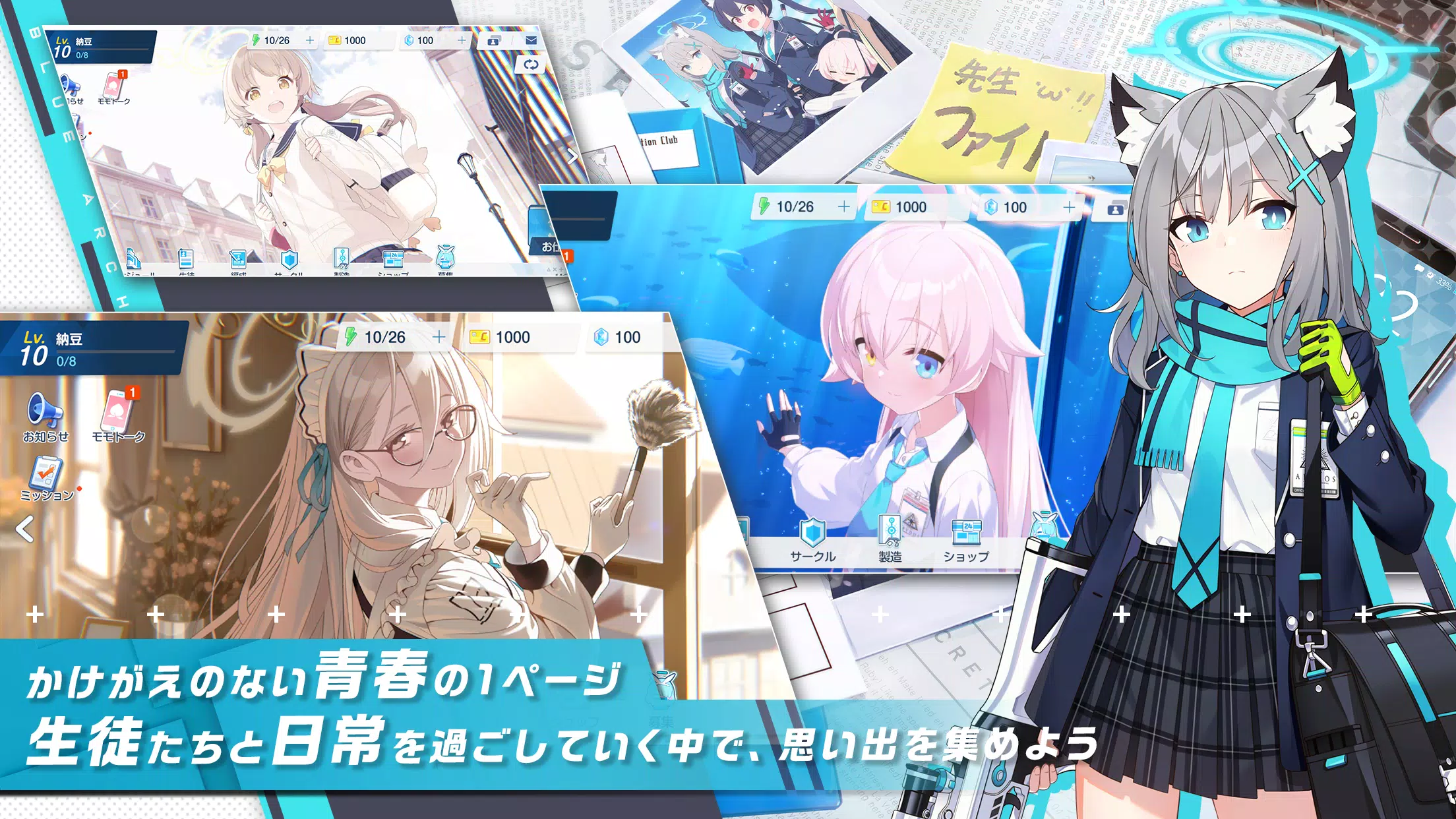 ブルーアーカイブ ဖန်သားပြင်ဓာတ်ပုံ 3