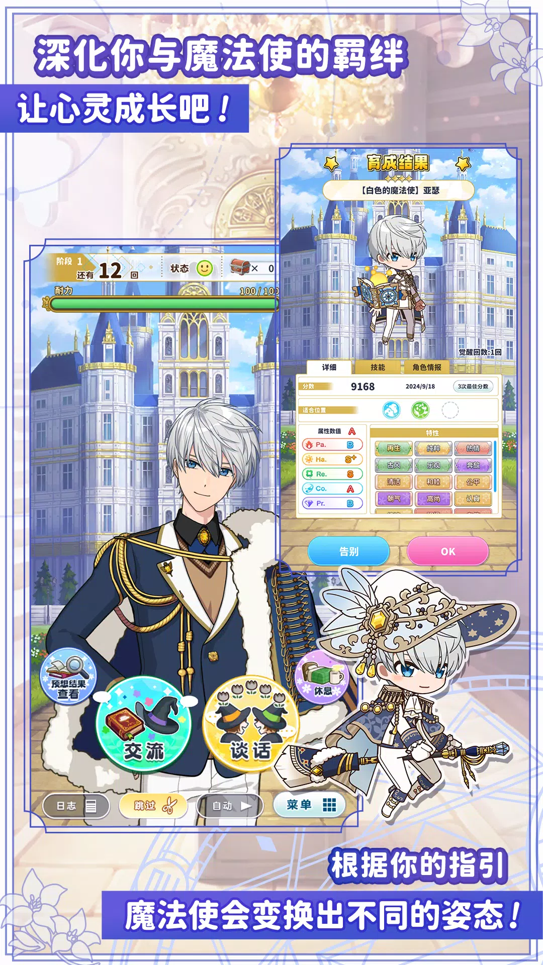 魔法使的约定 Скриншот 3